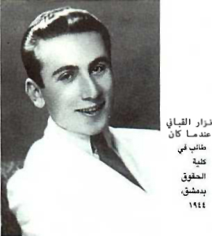 File:Nizar Kabbani - 1944.jpg