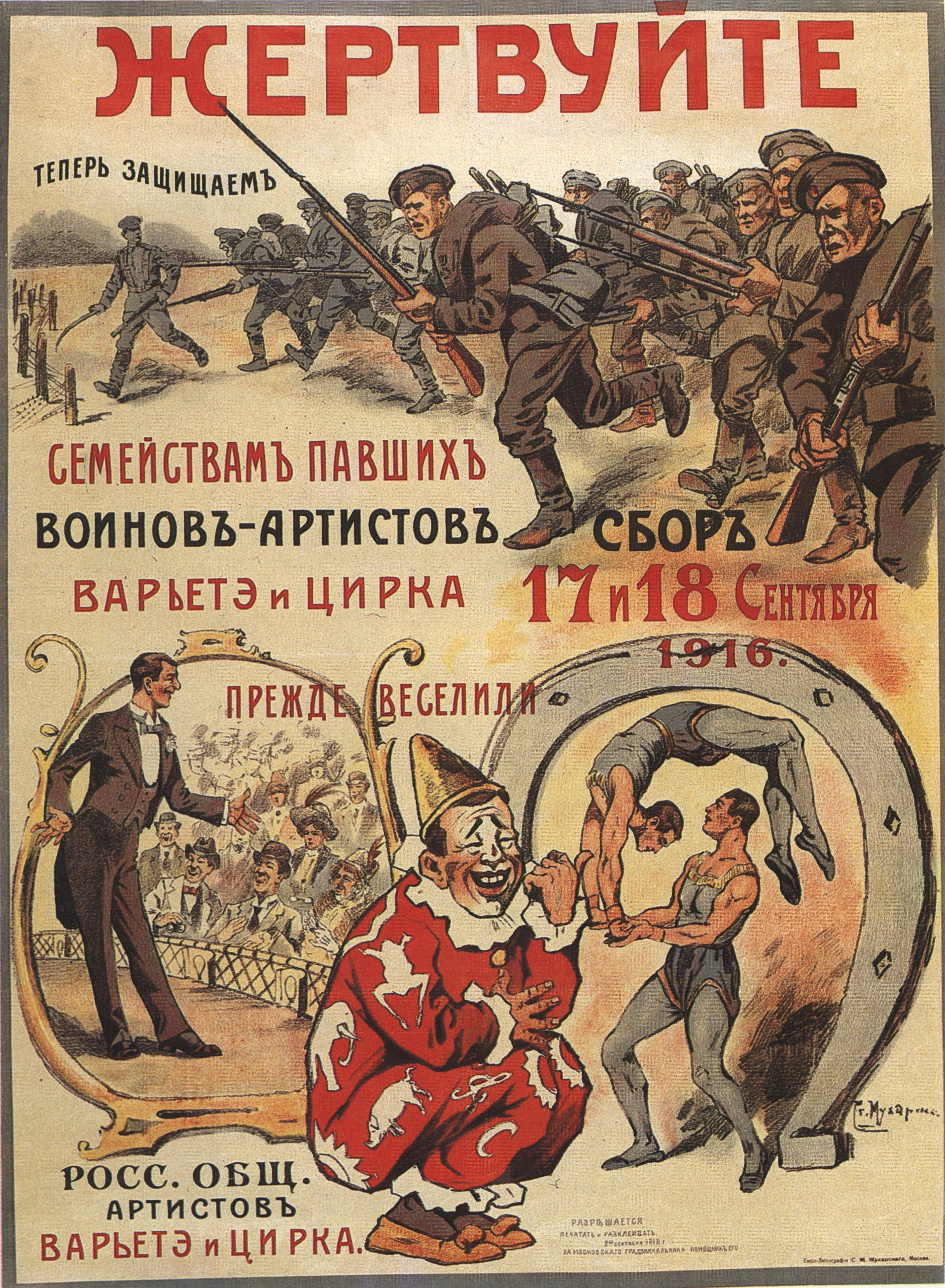 File Russian Poster Wwi 076 Jpg Wikimedia Commons