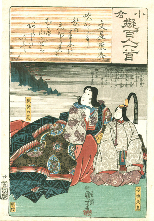 File Tennō Antoku Jpg Wikimedia Commons