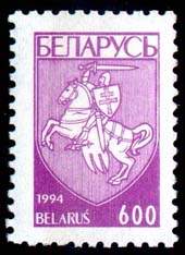 File:1994. Stamp of Belarus 0086.jpg