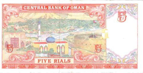ملف:5 Oman rial reverse.jpg