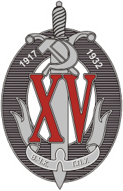 <span class="mw-page-title-main">Joint State Political Directorate</span> Intelligence agency of the USSR (1923–1934)