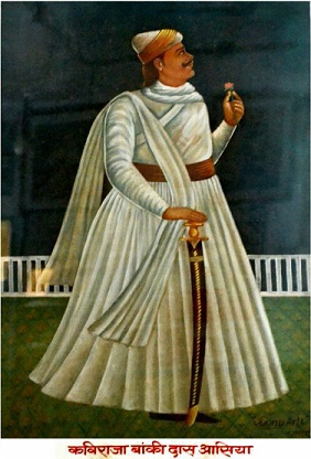 <span class="mw-page-title-main">Kaviraja Bankidas Ashiya</span> Indian poet and historian (1771–1833)