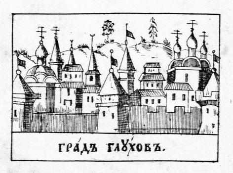 File:View of Hlukhiv (early XVIII c.).jpg