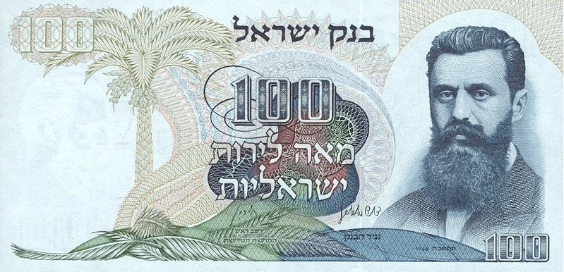 File:Hundred Israeli pound 1969, obverse.jpg