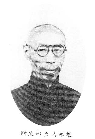 File:Ma Yongkui2.jpg