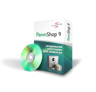 File:PawnShop - программа для ломбарда.jpg