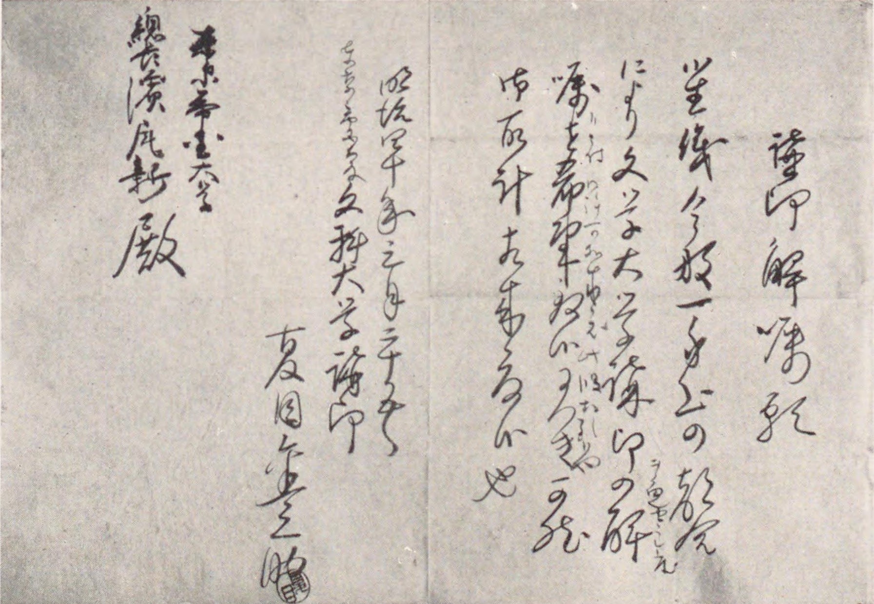 夏目漱石とはどんな人 生涯 年表まとめ 性格や死因 名言についても紹介 レキシル Rekisiru
