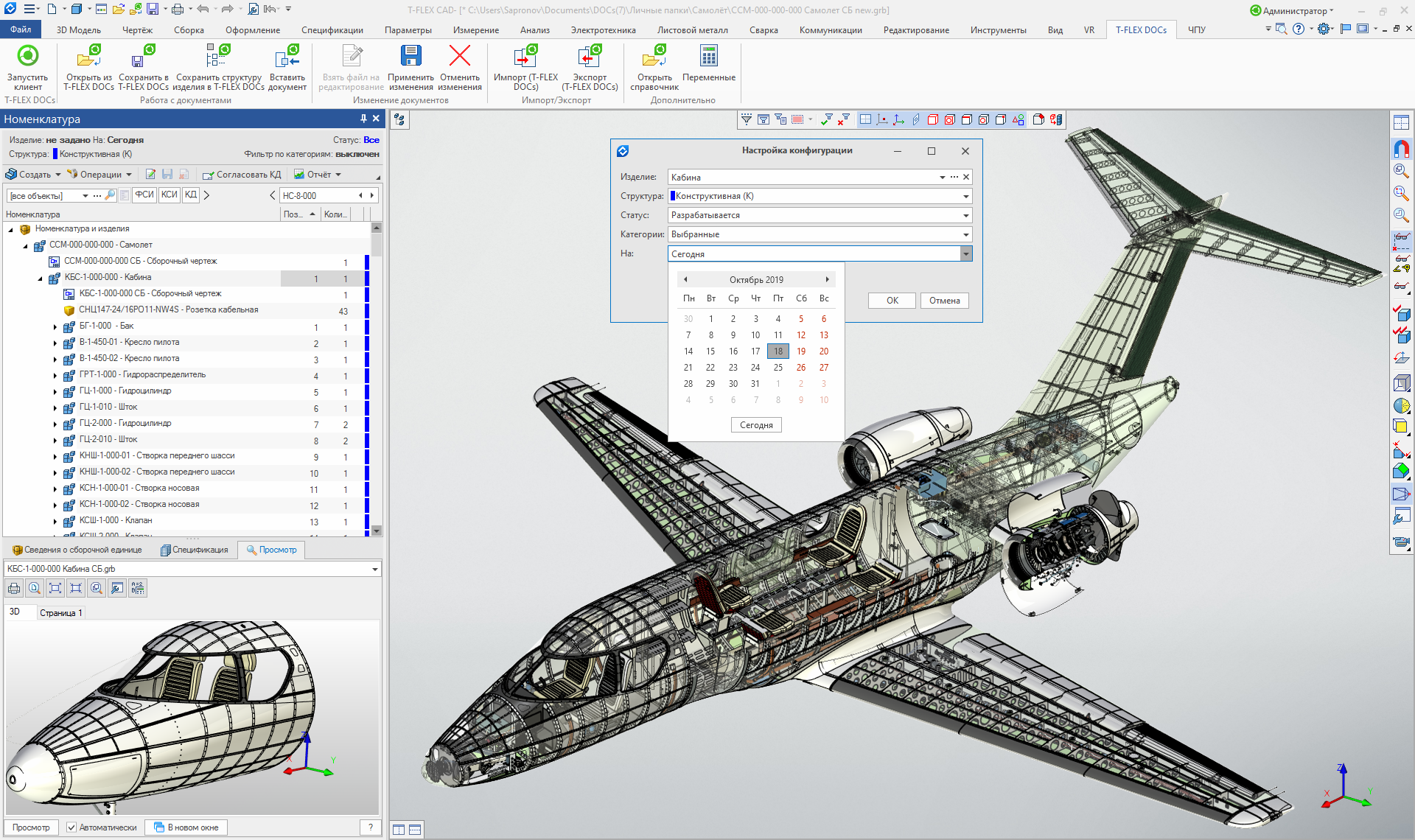 Курсовая работа по теме Моделирование в среде Autodesk Inventor