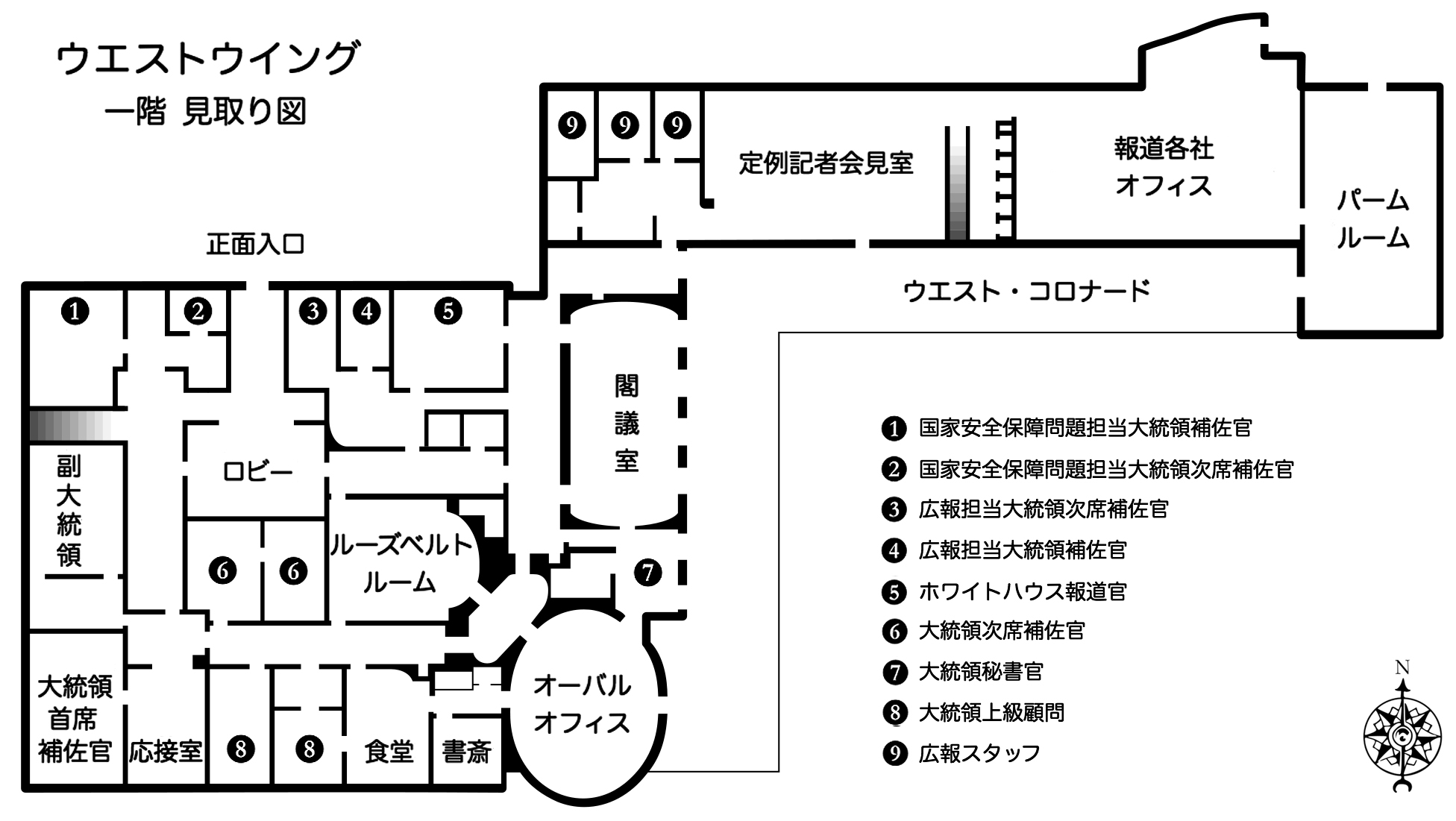 File White House West Wing Floor Plan 1st Flr Japanese Jpg Wikimedia Commons