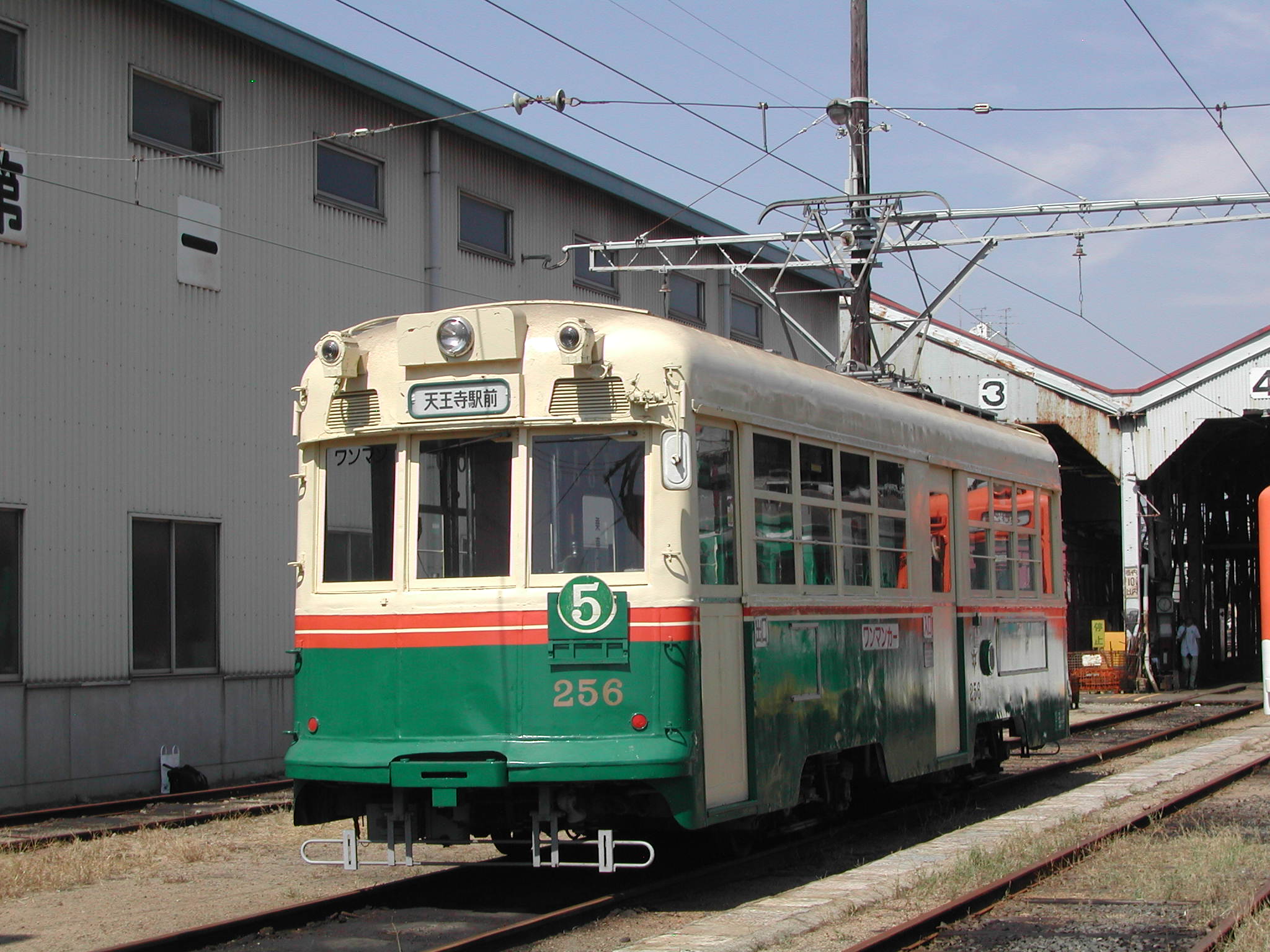 File:阪堺電気軌道モ２５６号 その２.JPG - Wikimedia Commons