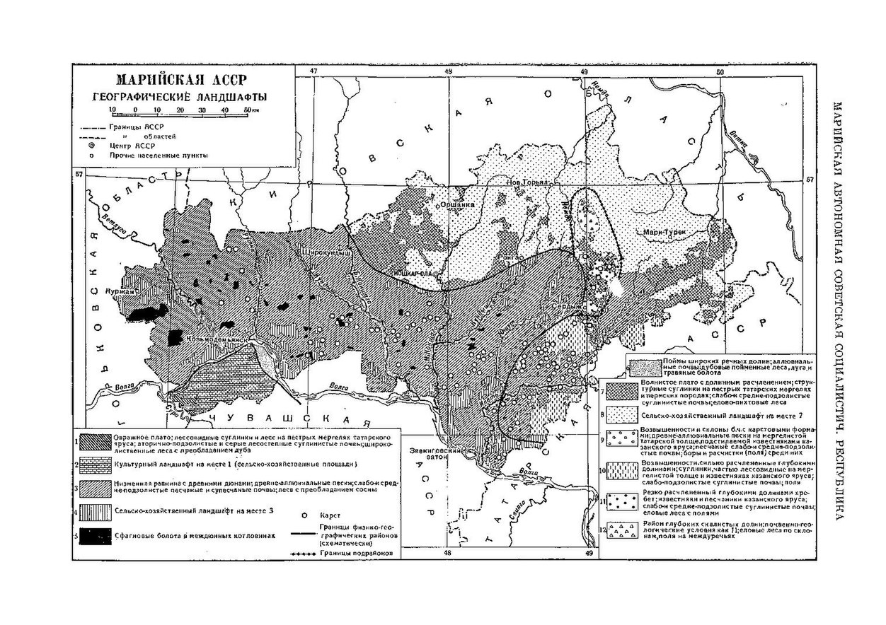 Карта марийской асср 1980 года