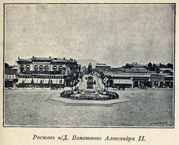 File:Ростов-на-Дону. Памятник Александру II (4).jpg