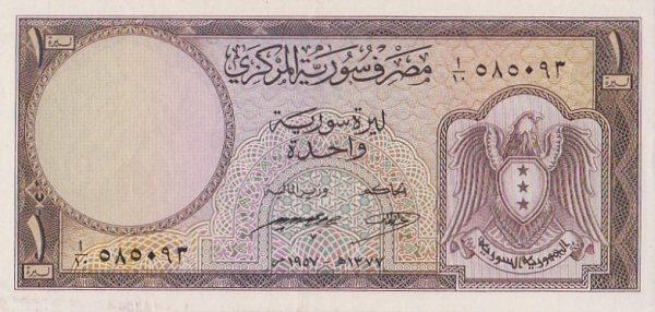 سعر الليرة السورية مقابل الدولار