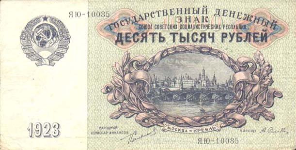 Банкнота 1 рубль СССР 1961, с файлом, б/у