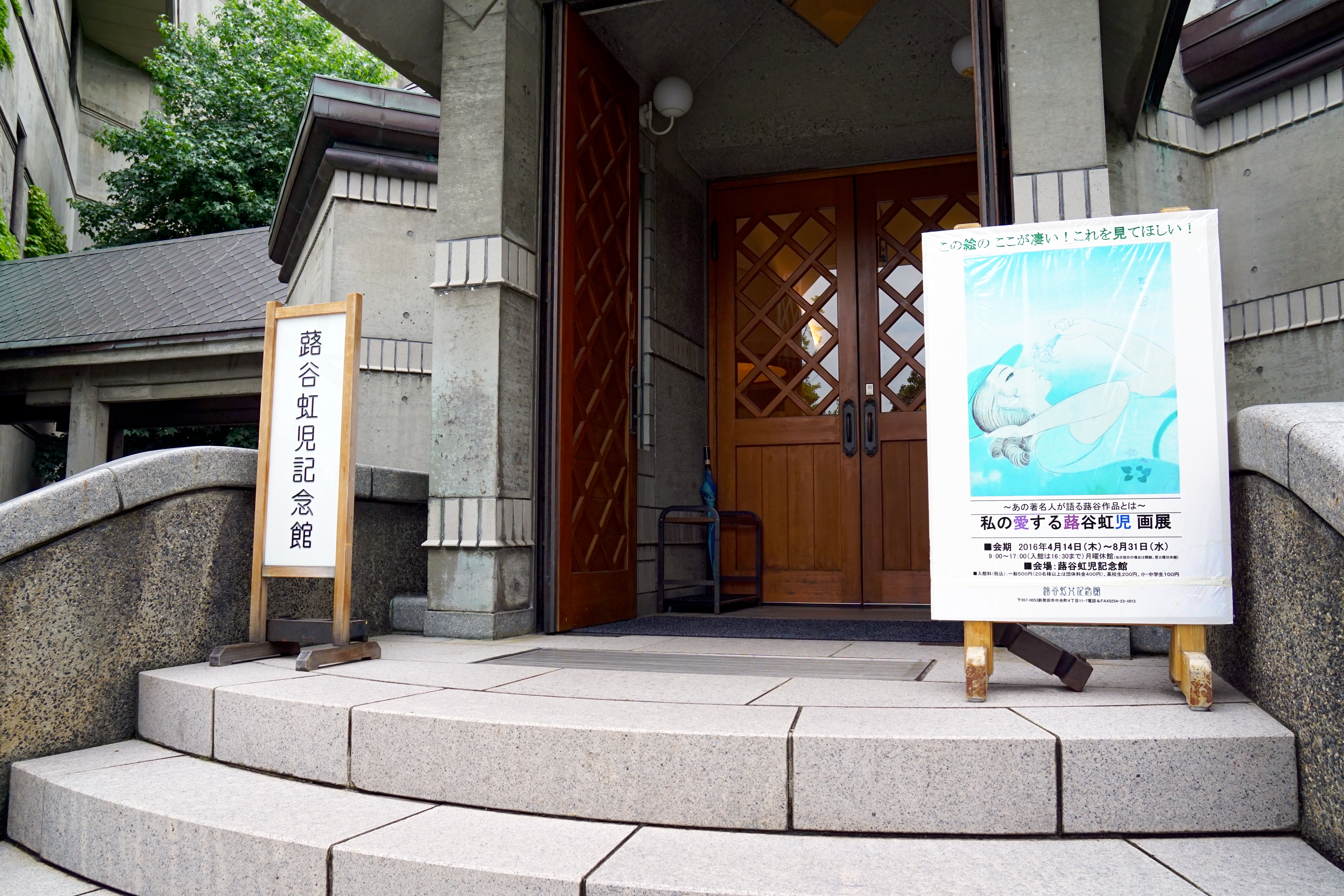 File Koji Fukiya Memorial Museum Of Art Shibata Niigata Pref Japan04n Jpg Wikimedia Commons