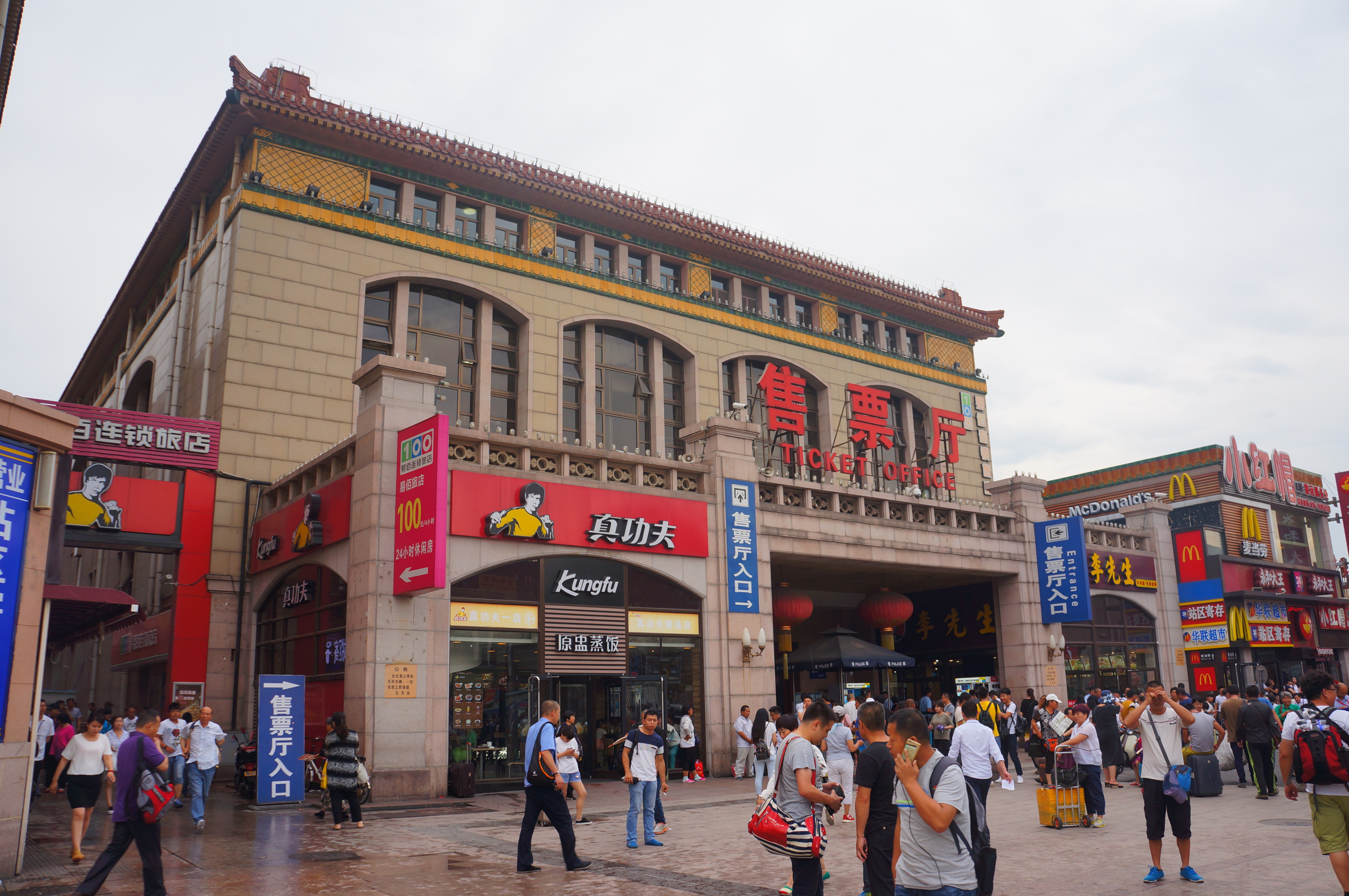 Beijing station