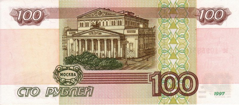 File:Banknote 100 rubles (1997) back.jpg