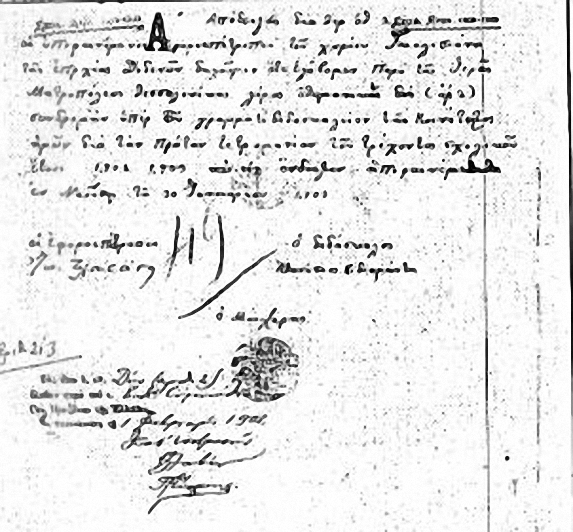File:Goleshani Greek School Document.jpg