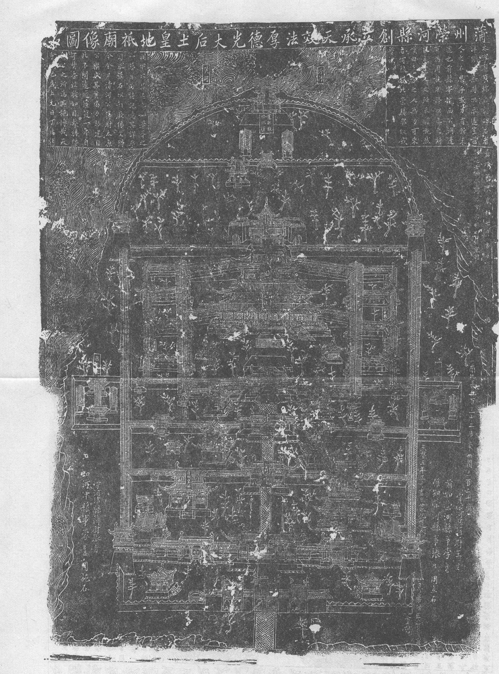 File:Wanrong Houtu Temple in 1137.jpg - 维基百科，自由的百科全书