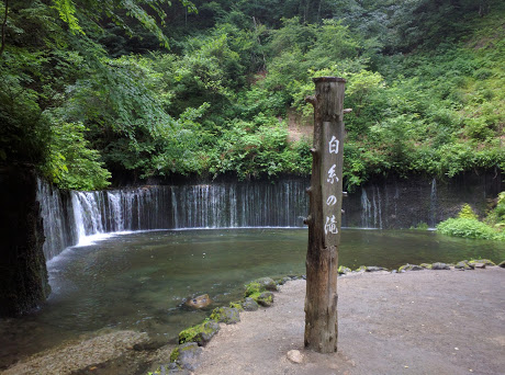 File:Shiraito Falls Karuizawa.jpg