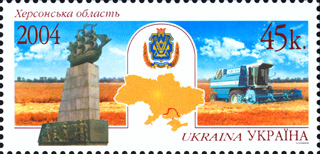 File:Stamp of Ukraine s599.jpg