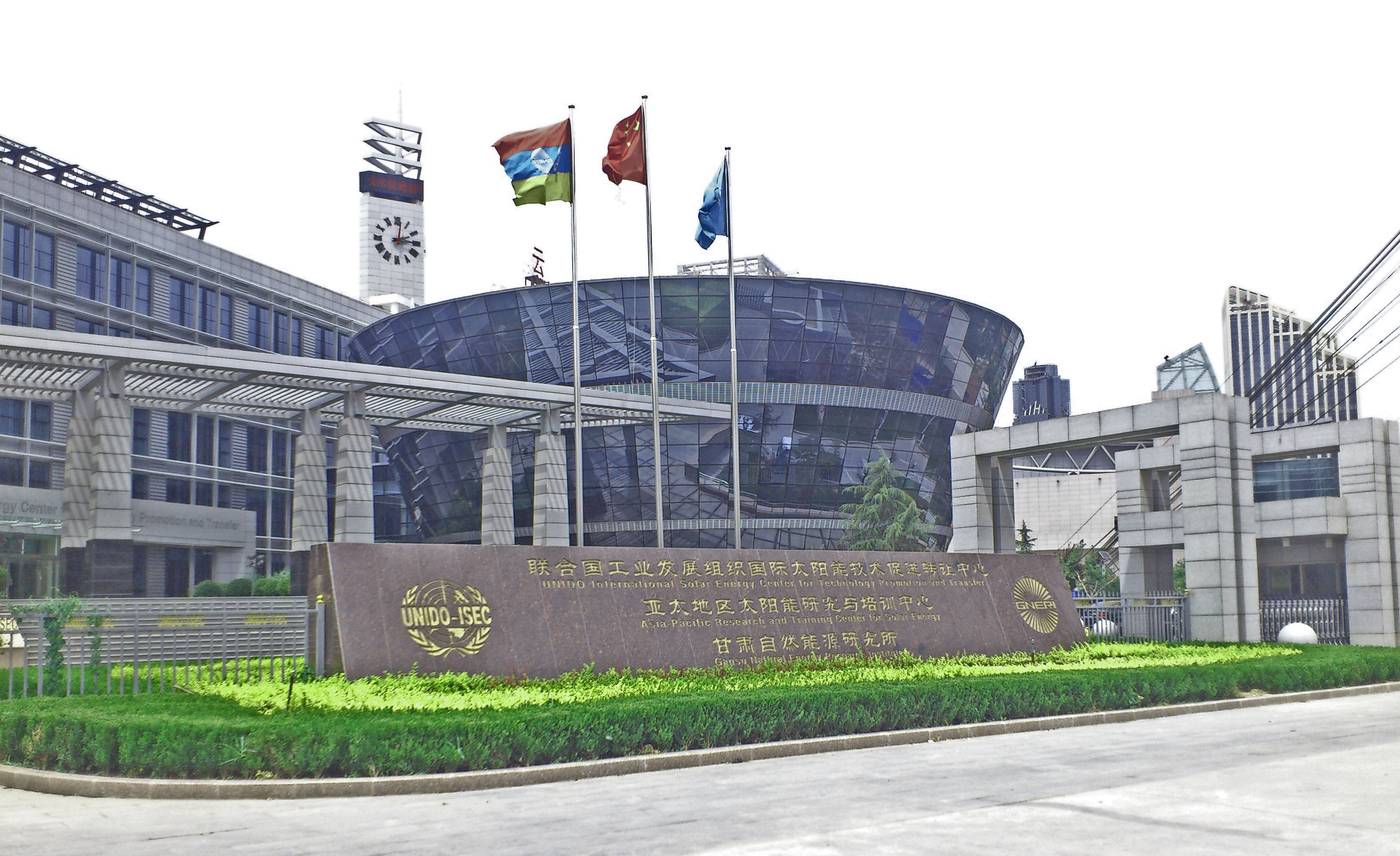 Sede de la ONUDI-ISEC (Centro Internacional de Energía Solar) en [[Lanzhou