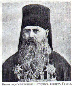 File:Архиепископ Питирим (Окнов), экзарх Грузии.jpg