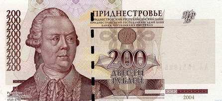 File:200 PMR 2004 ruble obverse.jpg