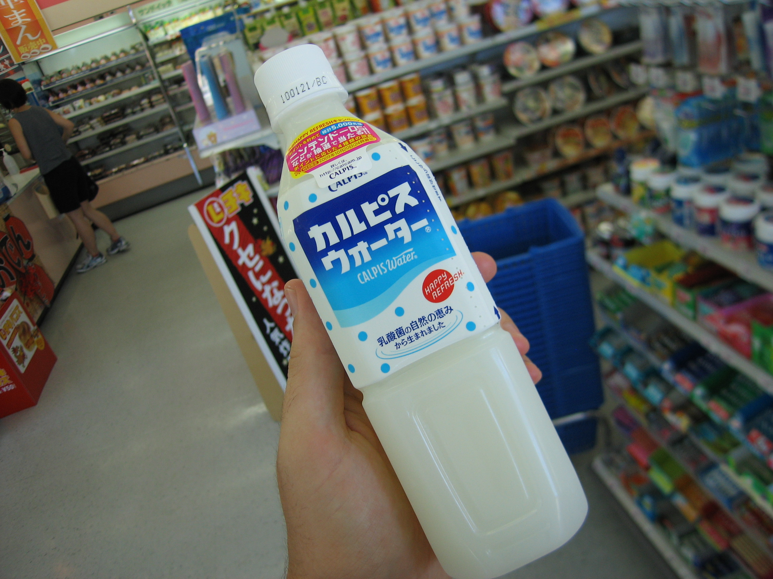 File Calpis In 09 Jpg Wikimedia Commons