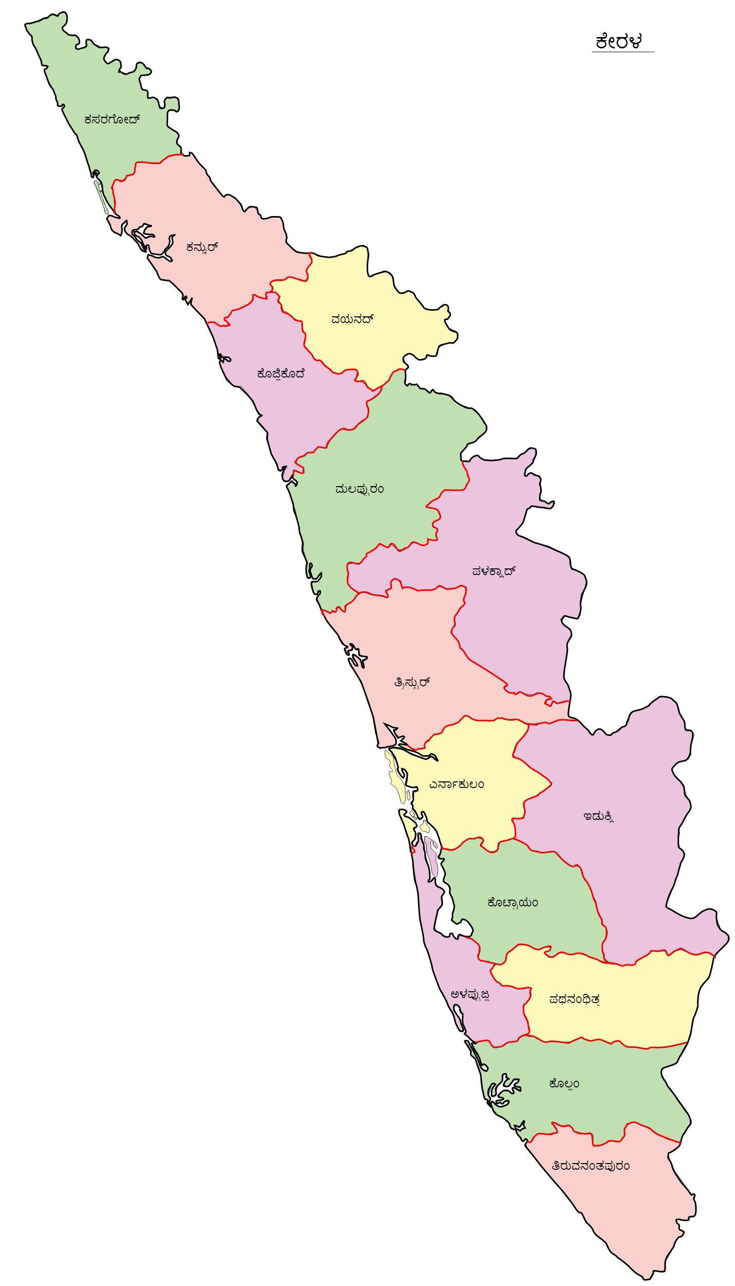 File:Ml wikisource keralolpathi 2.png - Wikimedia Commons