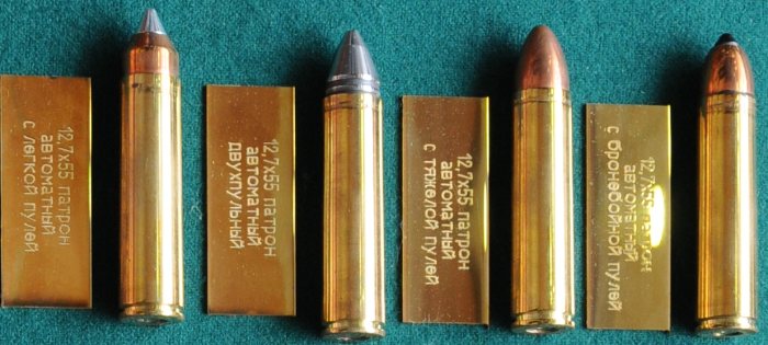 File:ShAK-12 Ammo.jpg