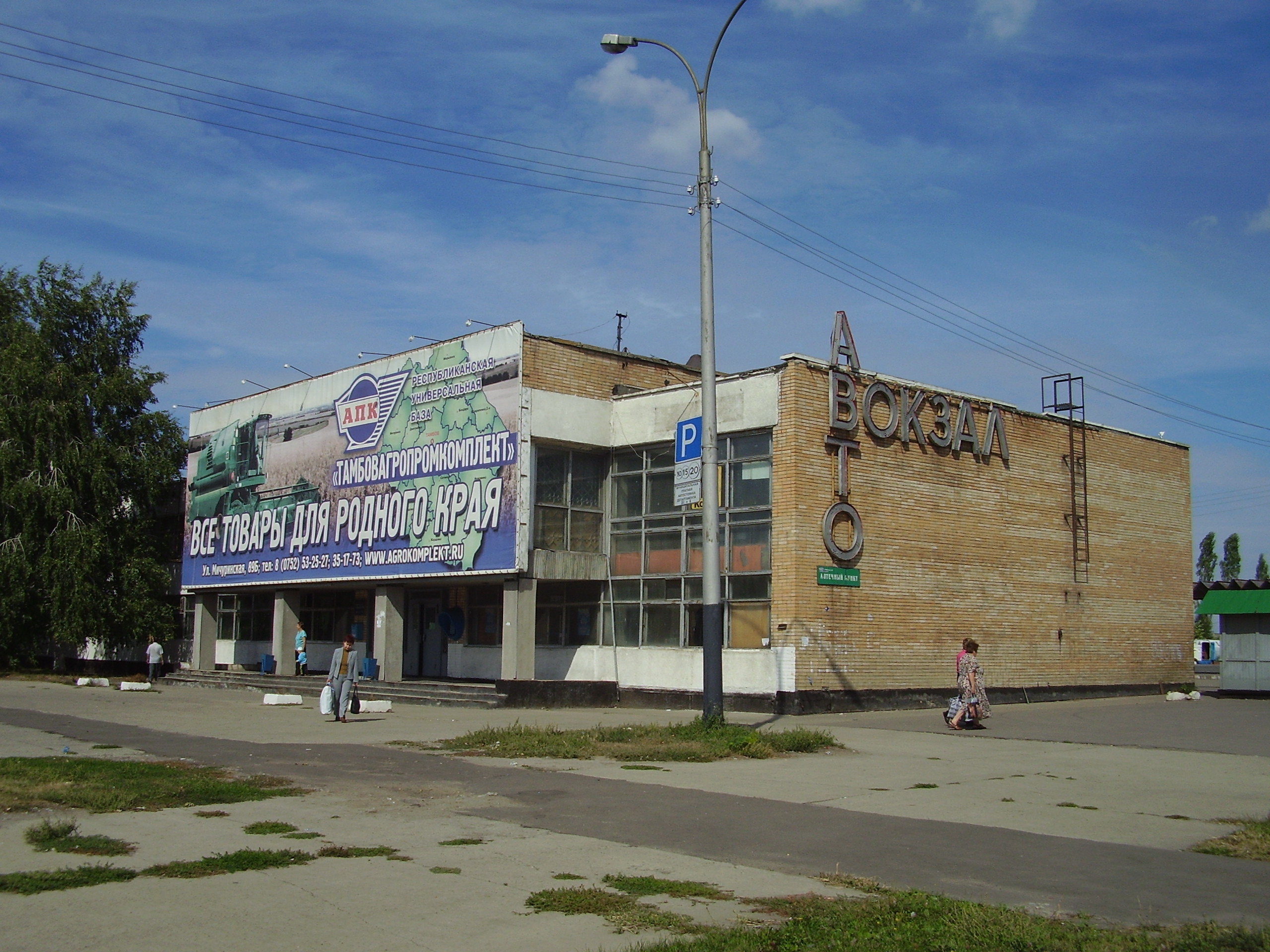 Файл:Tambov,bus station.JPG — Википедия