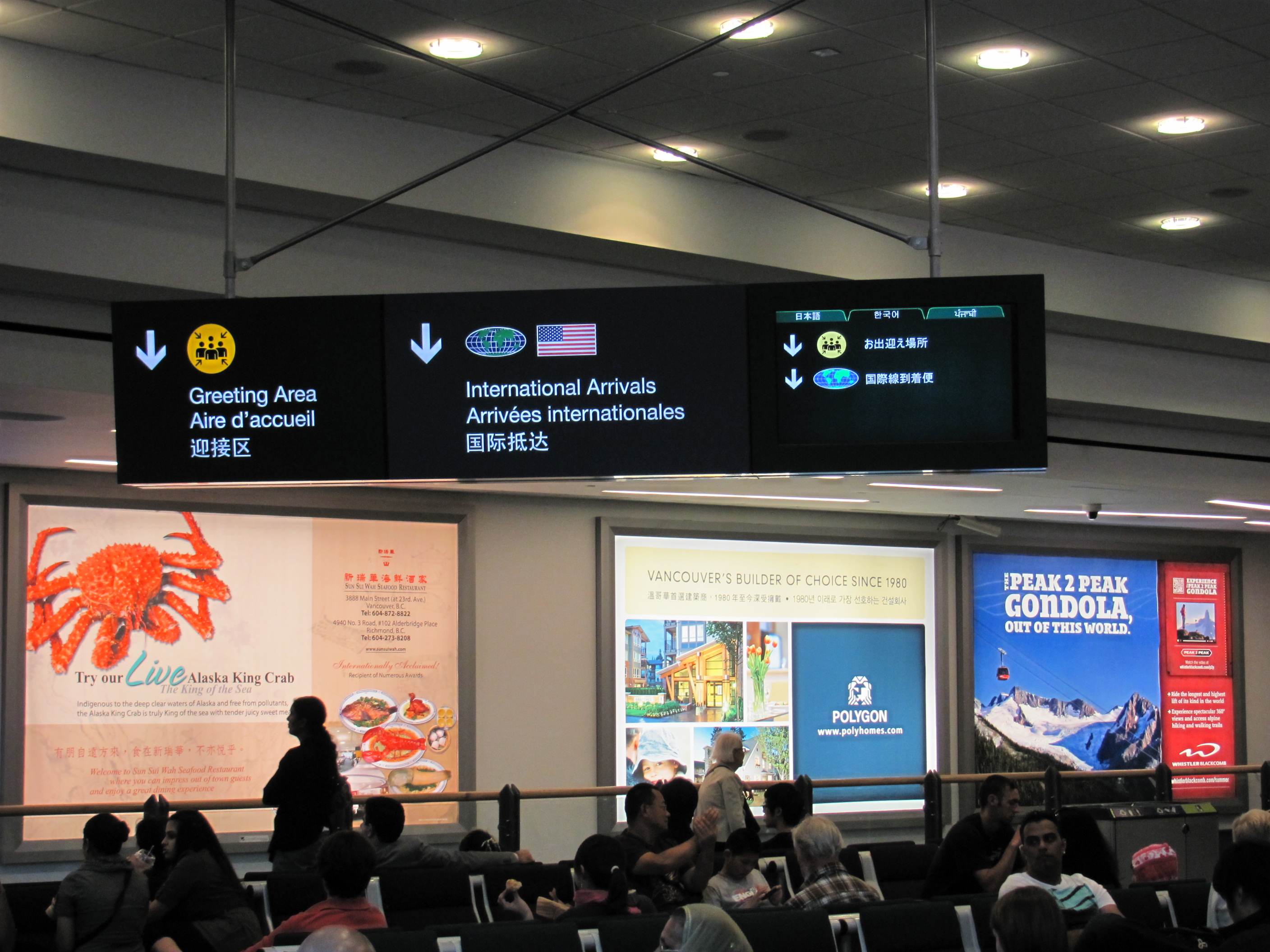 File Yvr Intl Arrivals Signage 1 Jpg Wikimedia Commons