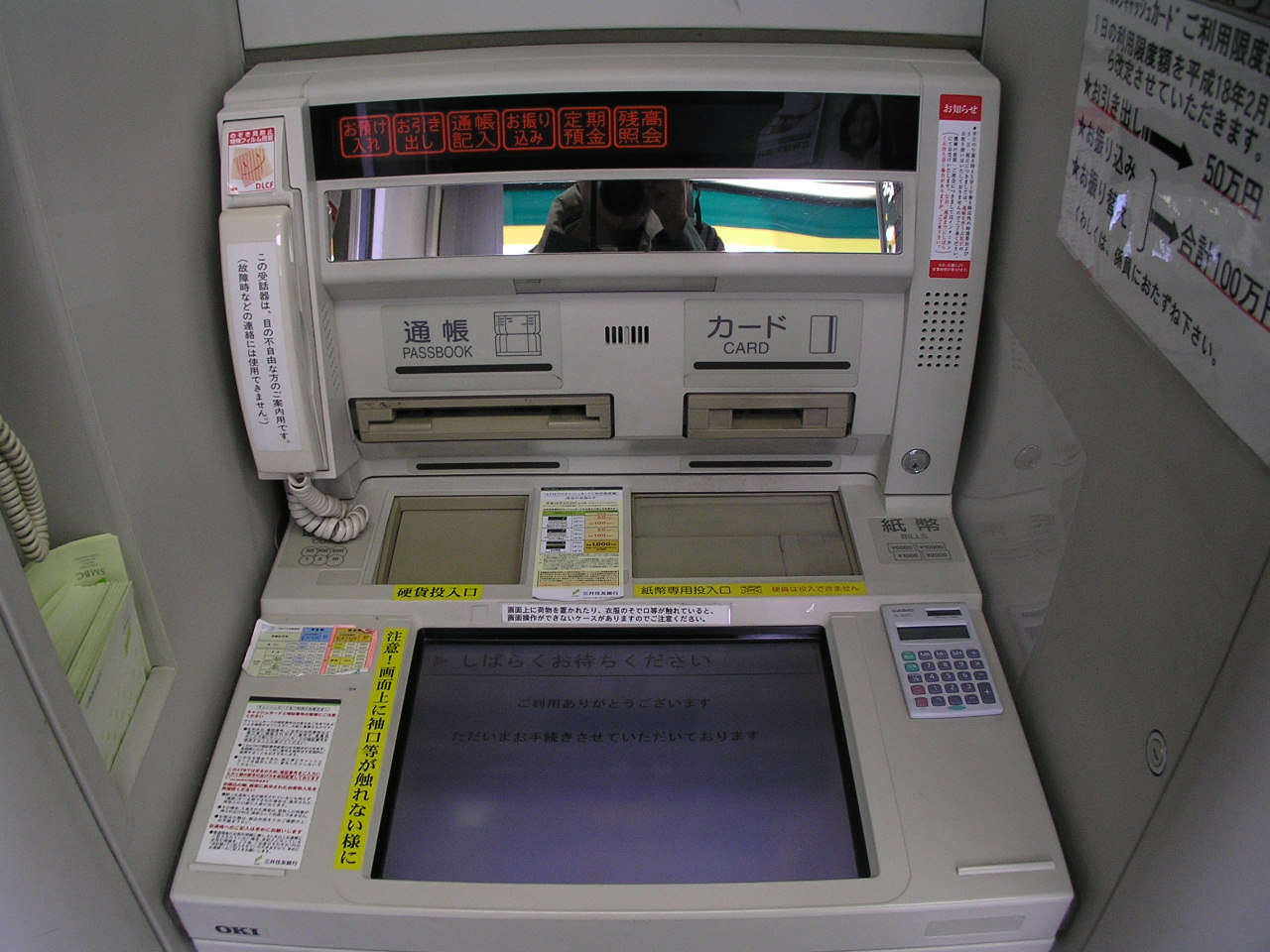 Atm 銀行 三井 住友 2021年4月5日（月）に改定されたコンビニATM手数料について知りたい