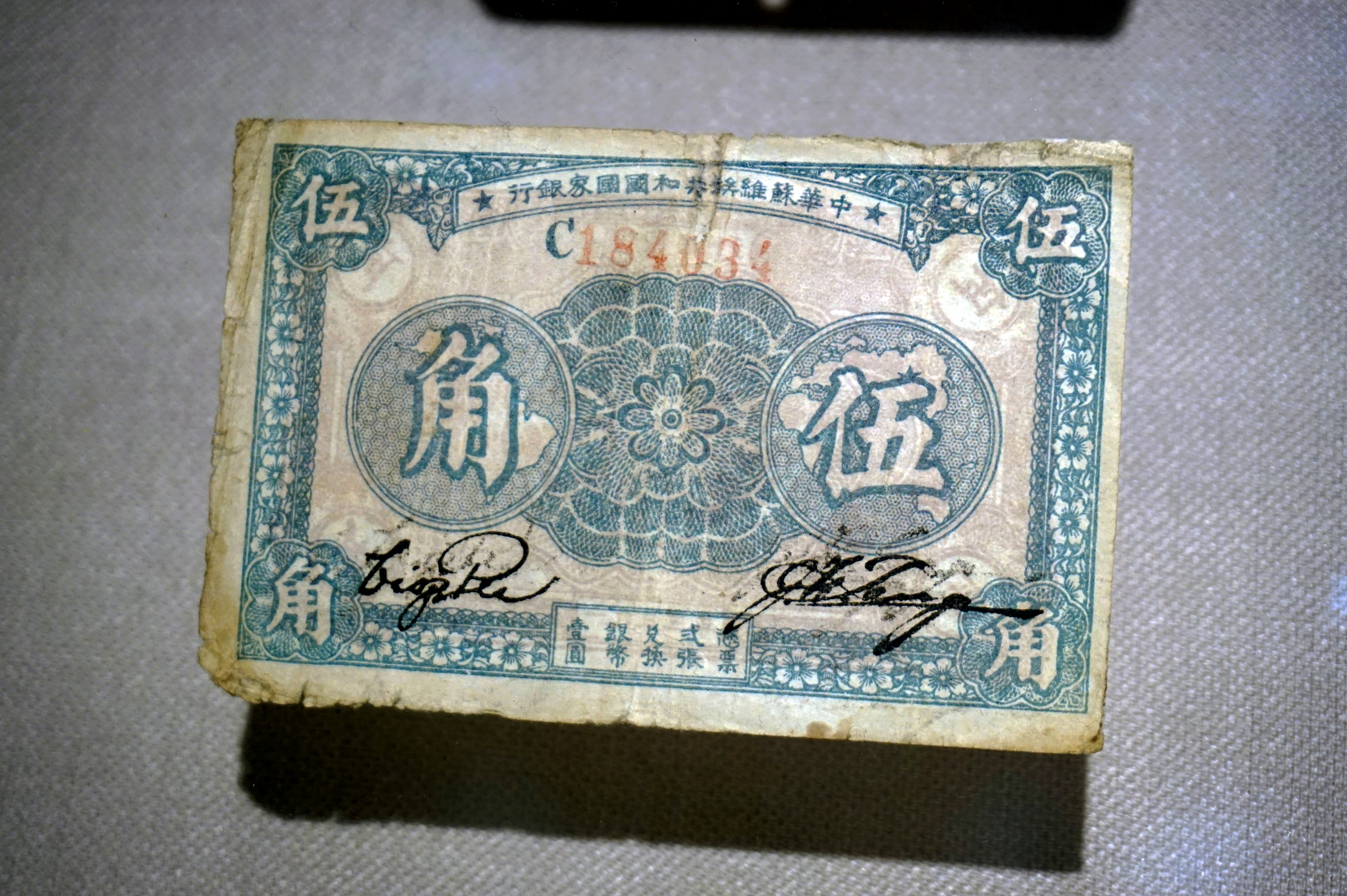 File:中华苏维埃共和国国家银行五角纸币.jpg - Wikimedia Commons