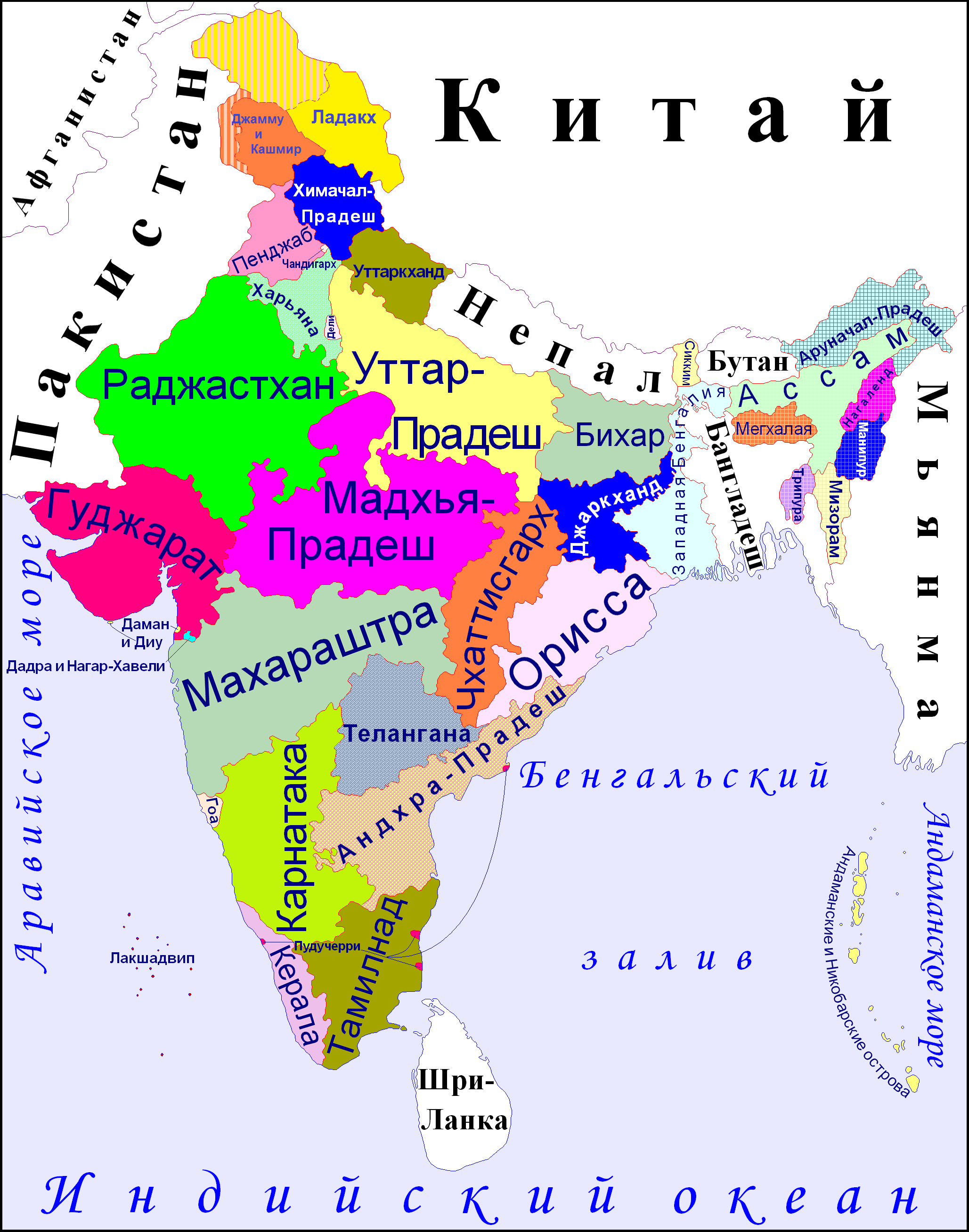 Карта индии со штатами на русском языке