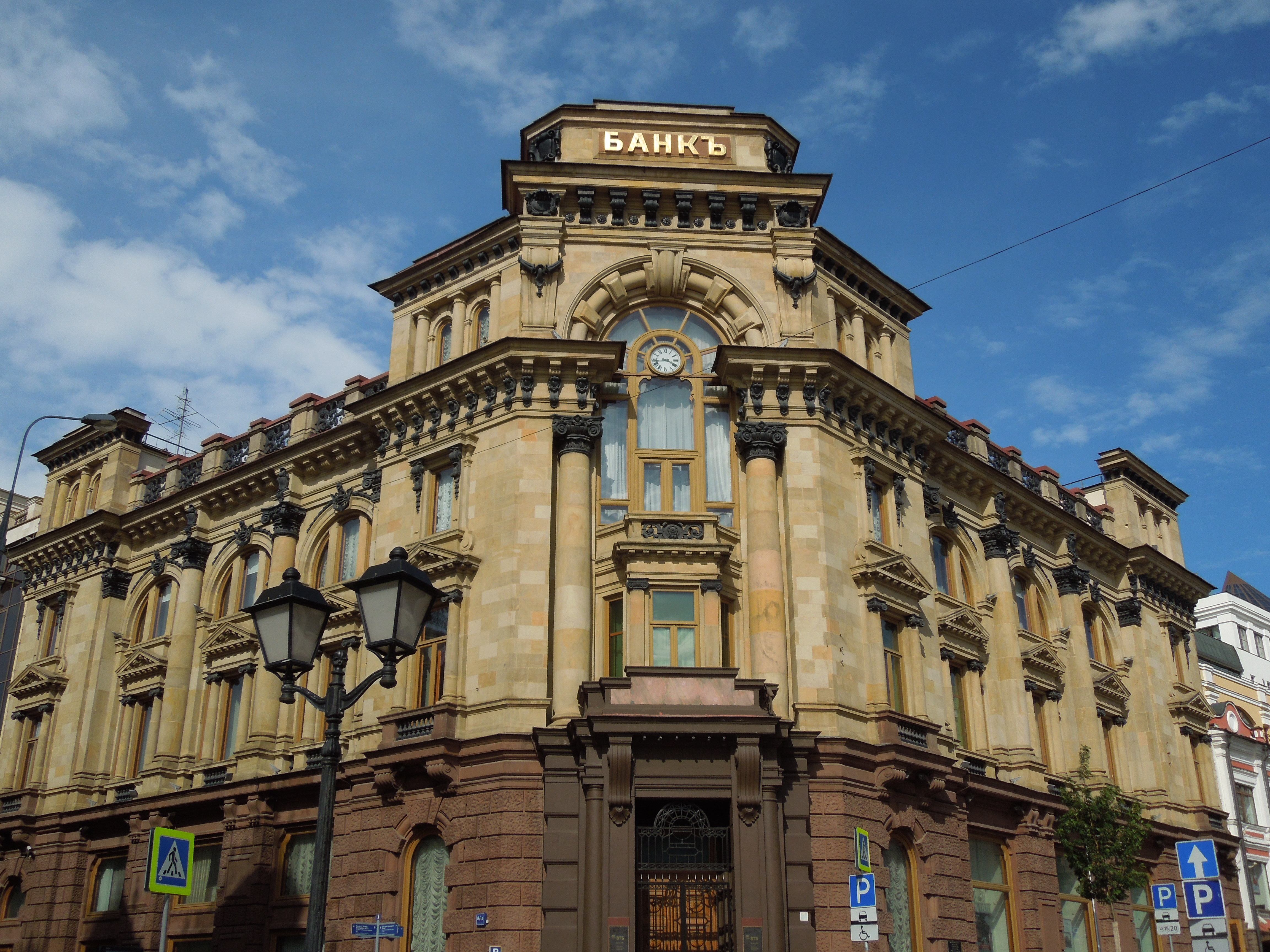 Банки москвы фото. Торговый банк Москва Рождественка. Международный торговый банк на Кузнецком мосту. Московский Международный торгово-промышленный банк л.с. Полякова. Здание ВТБ Рождественка.