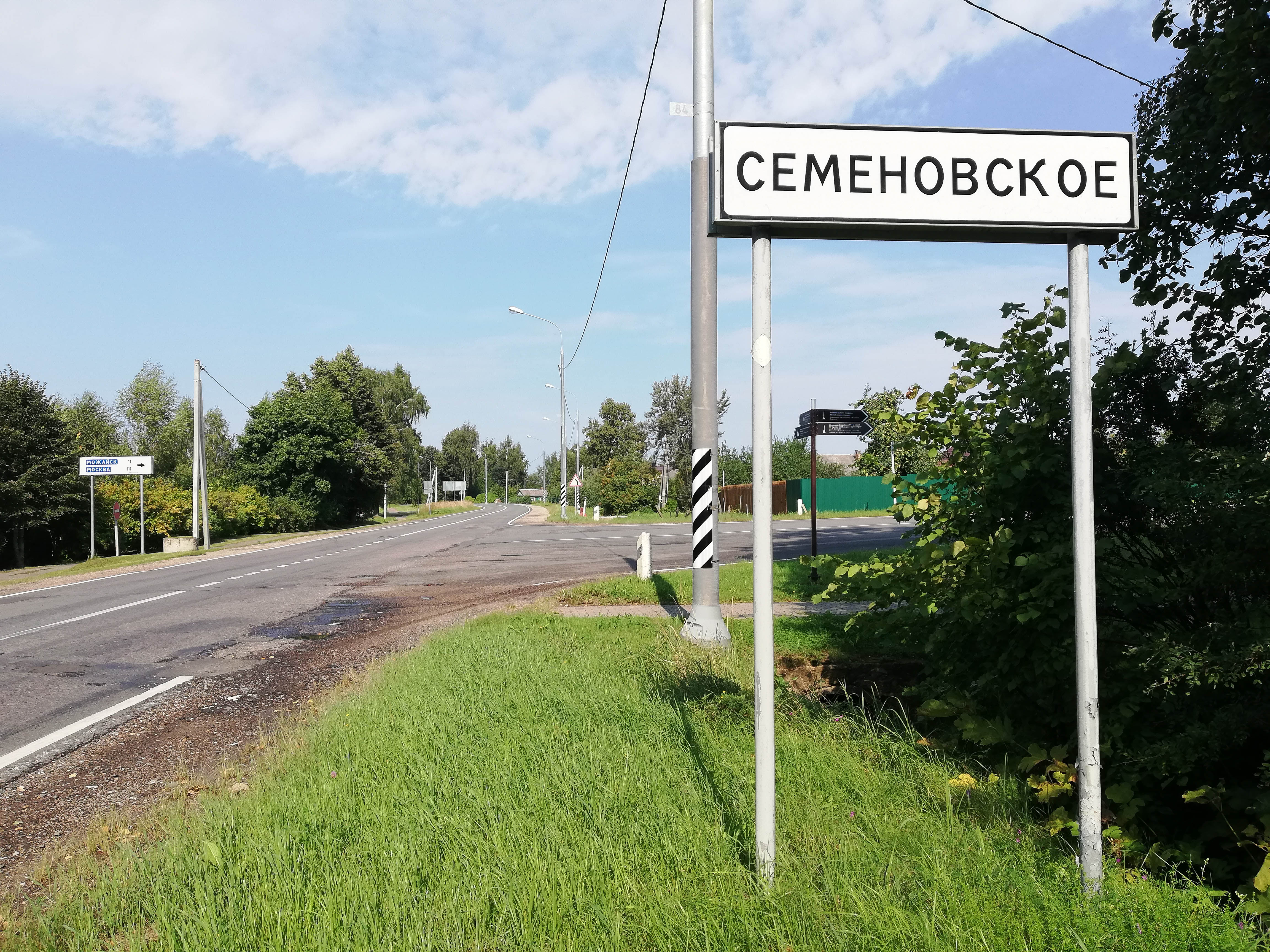 Деревня семеновское московская область. Село Семеновское Можайск. Деревня Семеновское Можайского района. Деревня Семеновское Бородино. Можайский район Москвы.