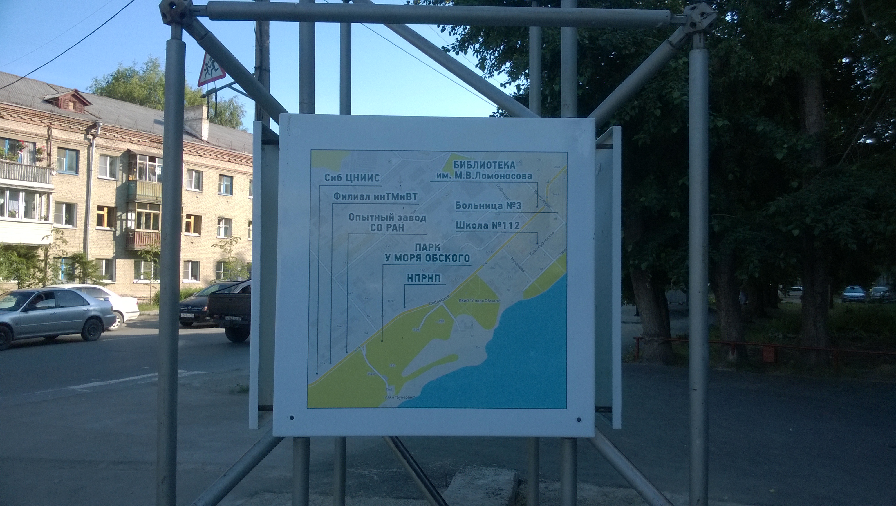 Софийская улица Новосибирск 12.2 найти. Улица софийская новосибирск