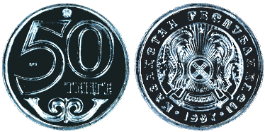 File:50tenge 1997.png