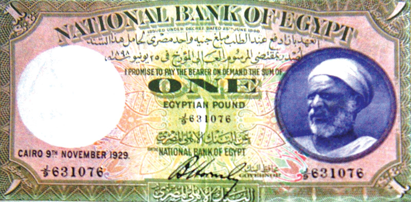 File:Egyptian 1 pound issued 1930 front.jpg