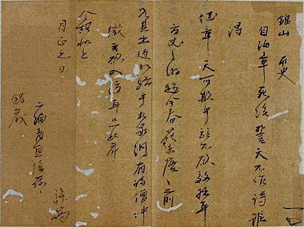 File:Letter of Heo Gyun.PNG