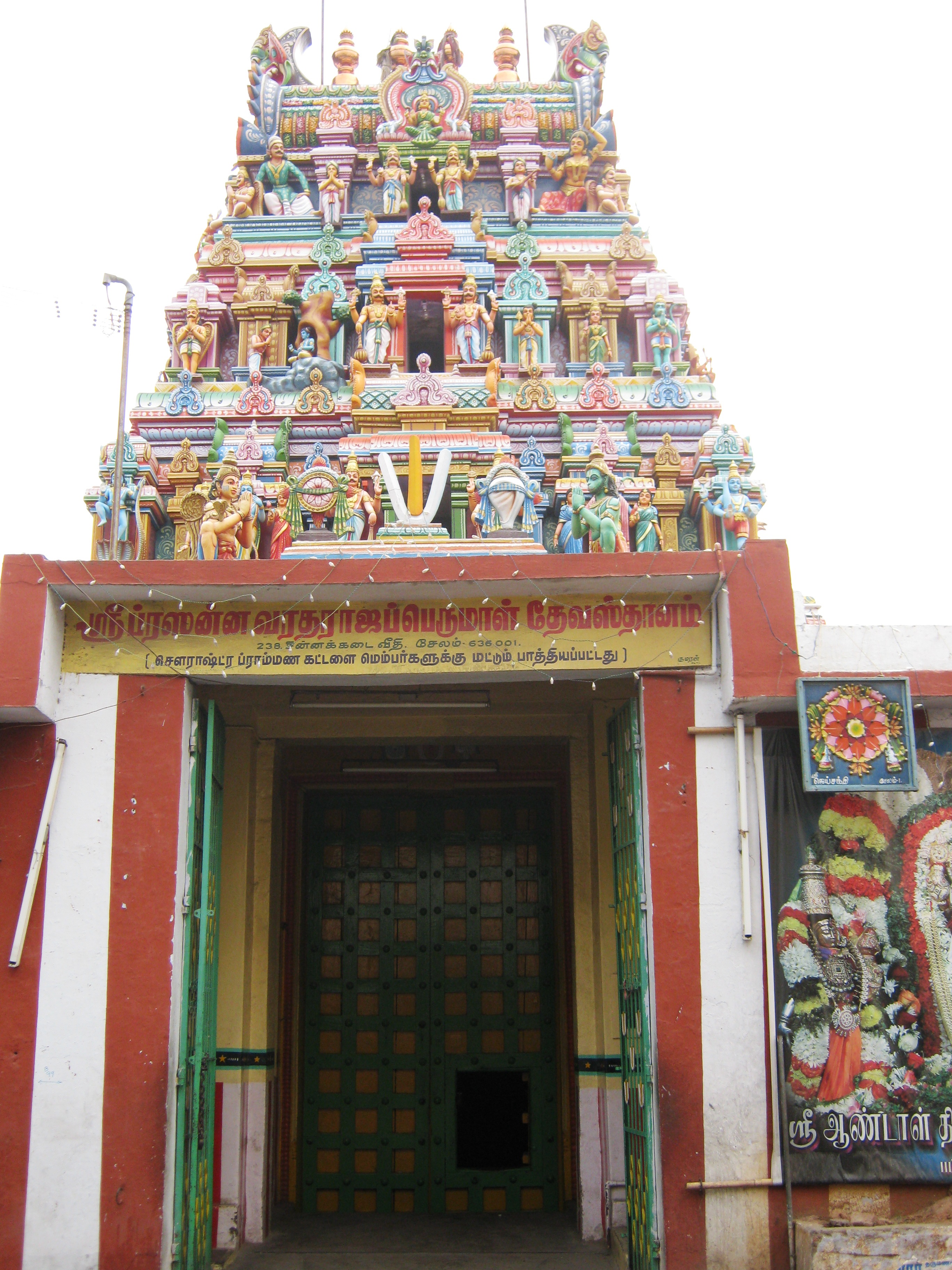 File:Prasanna raja perumaal temple-salem Wiki DEC2011-Tamil Nadu606.JPG -  Wikimedia Commons