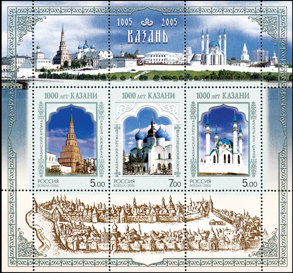 Марка России 2005 года