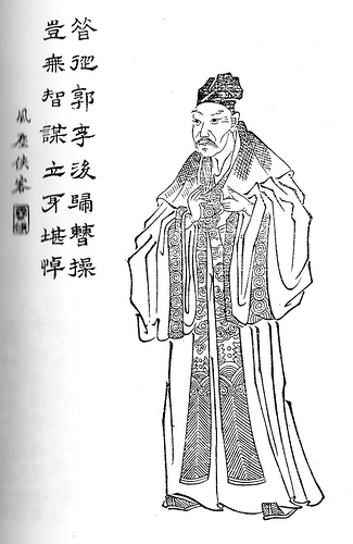 A [[Qing dynasty]] illustration of Jia Xu