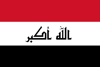 File:One Year Flag of Iraq.PNG