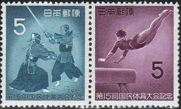 File:15Th Japan National atheletic Meet stamp in 1959.JPG