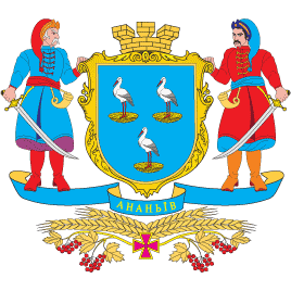 Герб Ананьєва