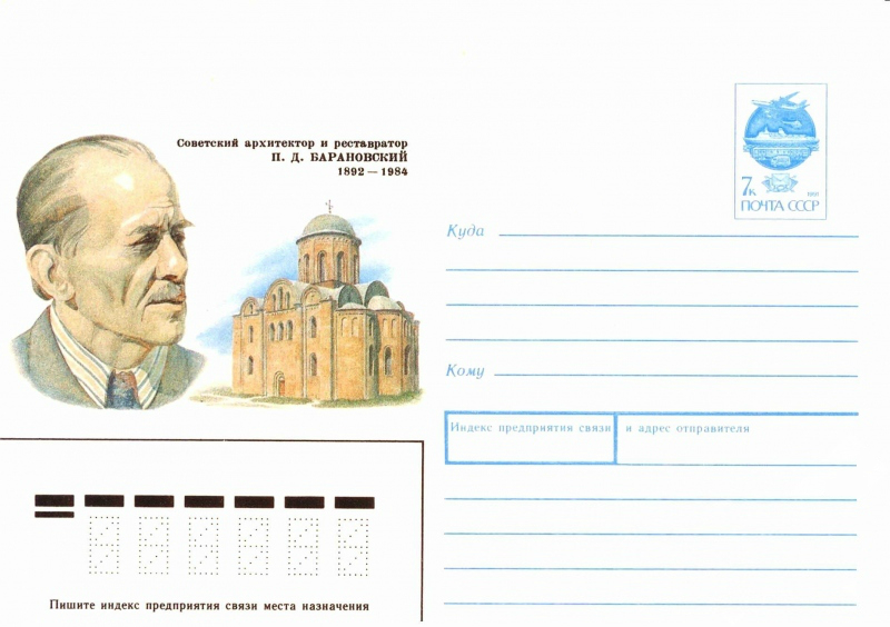 File:Covers of Russia, 1992. Барановский Петр Дмитриевич.jpg